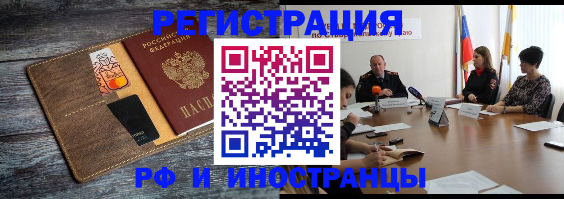 где прописаться в Астраханской области