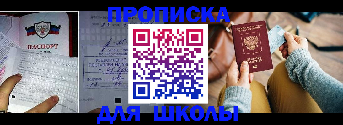 регистрация в Астраханской области